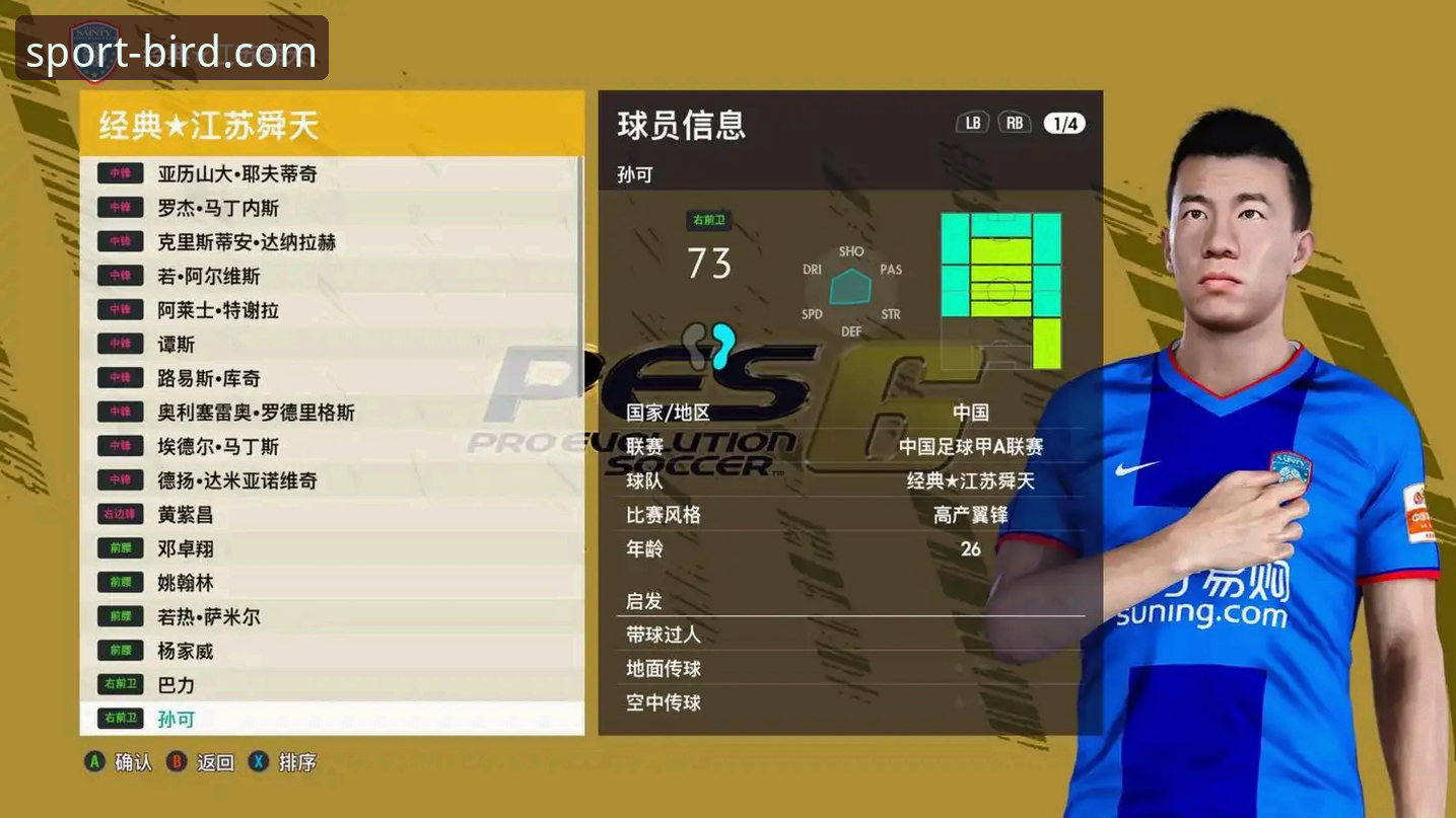 小鸟体育平台全球体育赛事直播最新版（v2.1.0）使用与下载全教程