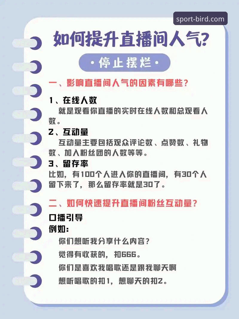 随时随地看直播最新版 小鸟体育平台使用新手指南:掌握随时随地看直播最新版的核心技巧