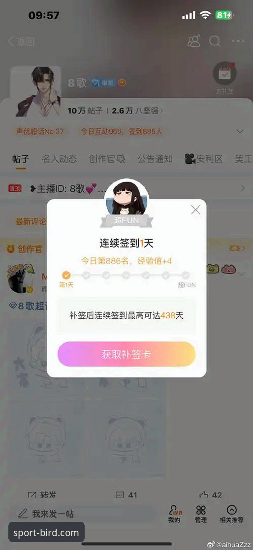 小鸟体育平台注册与安装失败问题突破教程